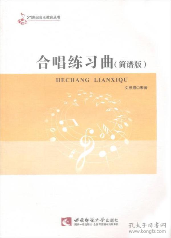 请放心简谱_我没对象请放心聊天(3)