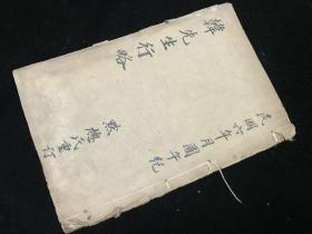 戴窑镇外来人口_薛之谦天外来物图片(2)