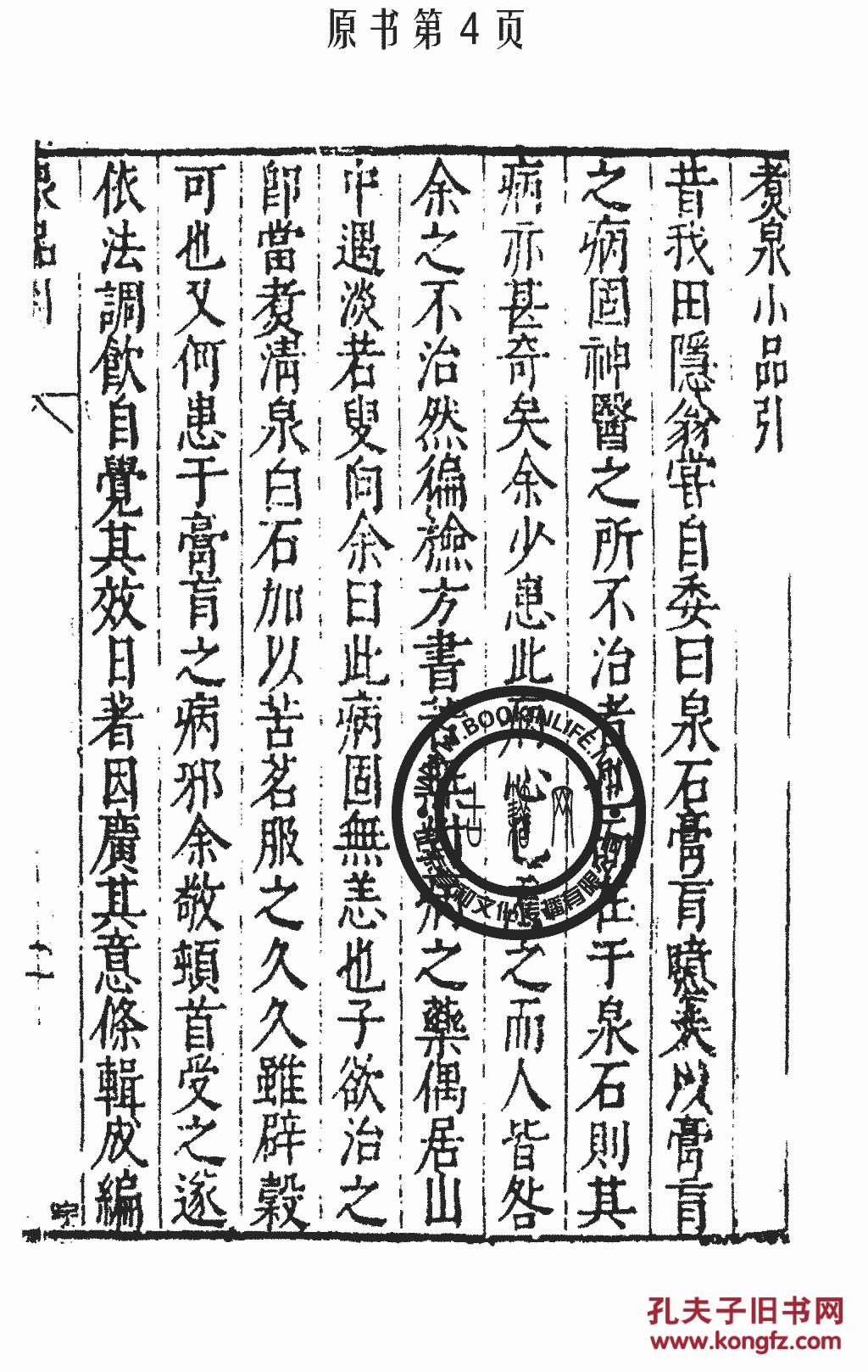 碧涧流泉谢导秀曲谱_陶笛曲谱12孔(5)