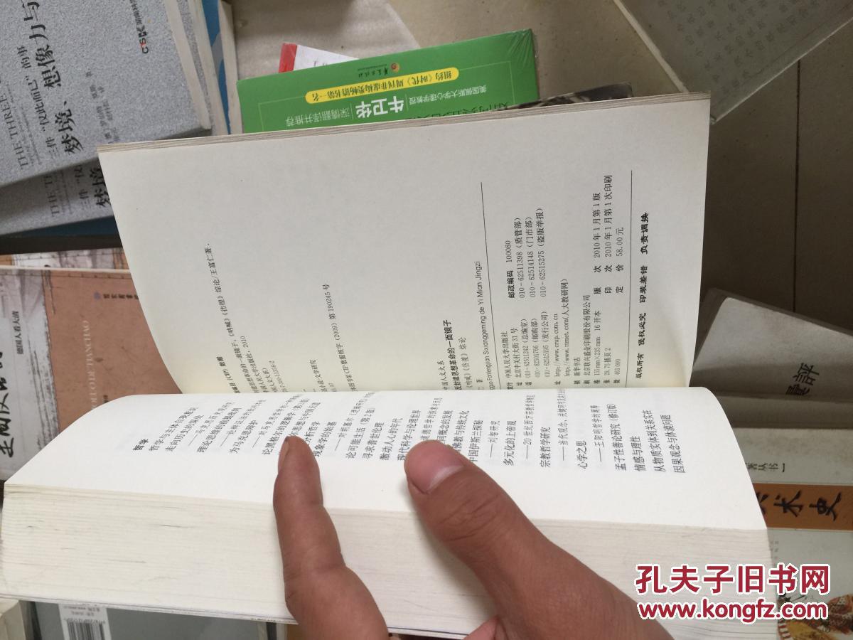 【图】中国反封建思想革命的一面镜子_中国人