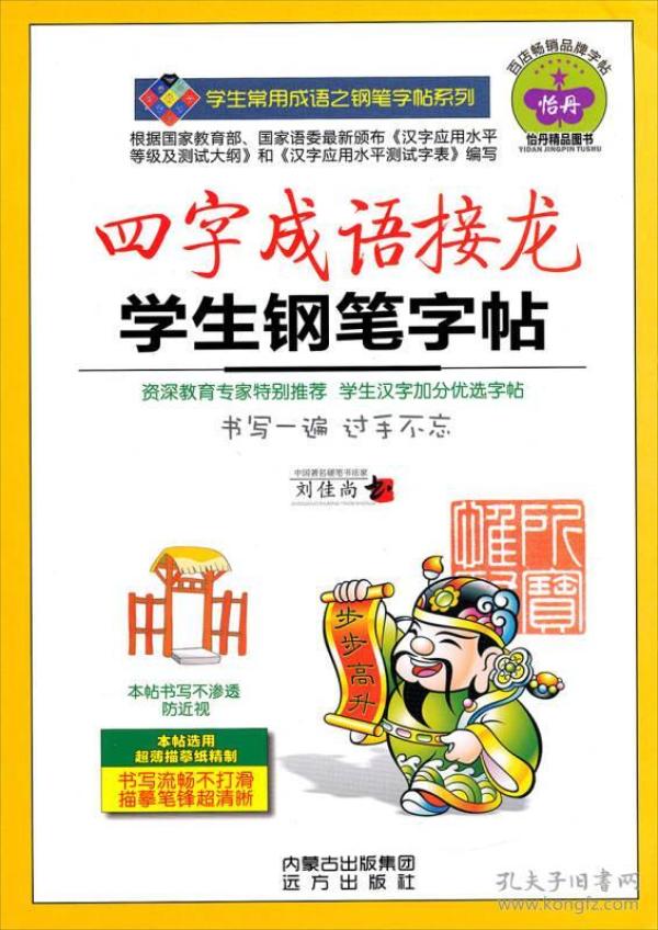 四季常什么成语_成语故事简笔画
