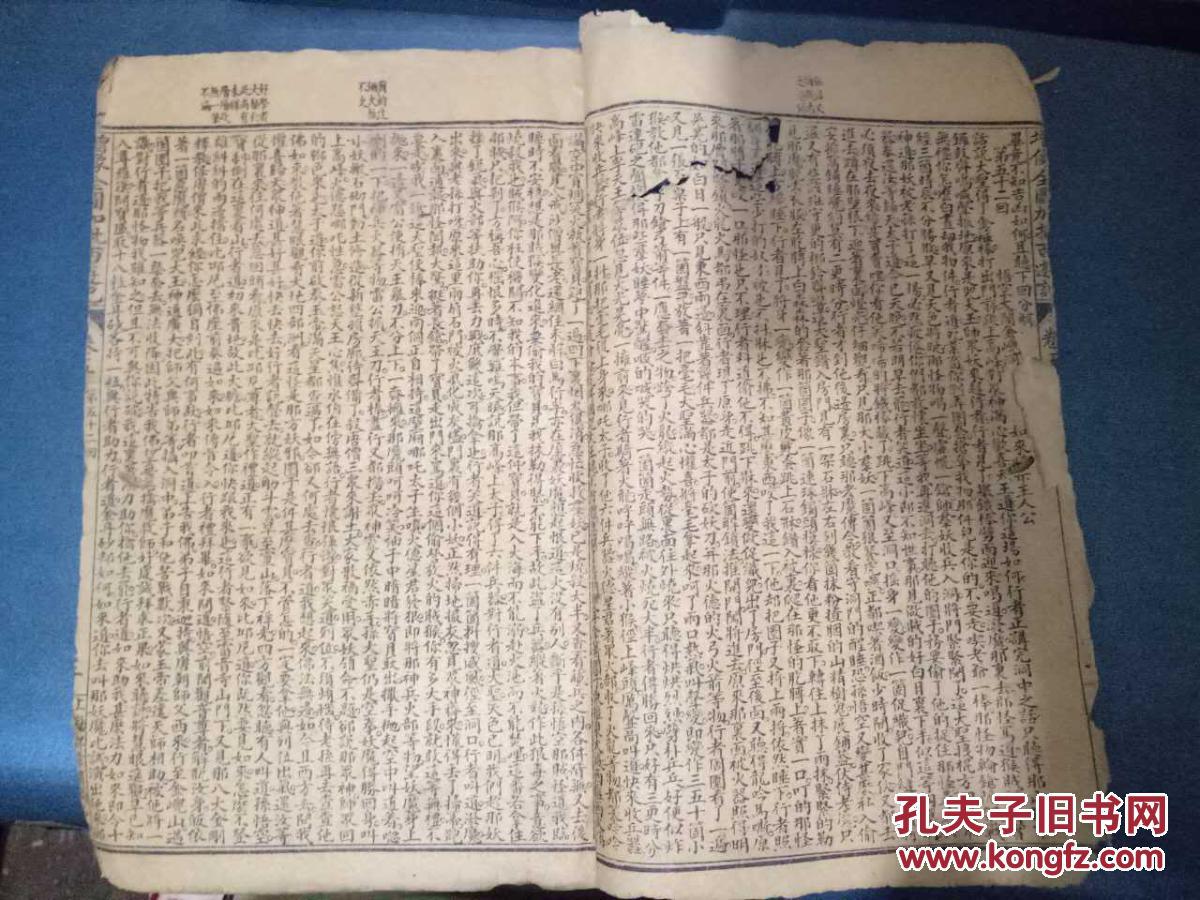 【图】《绘图增像西游记》卷六-第五十一回 心