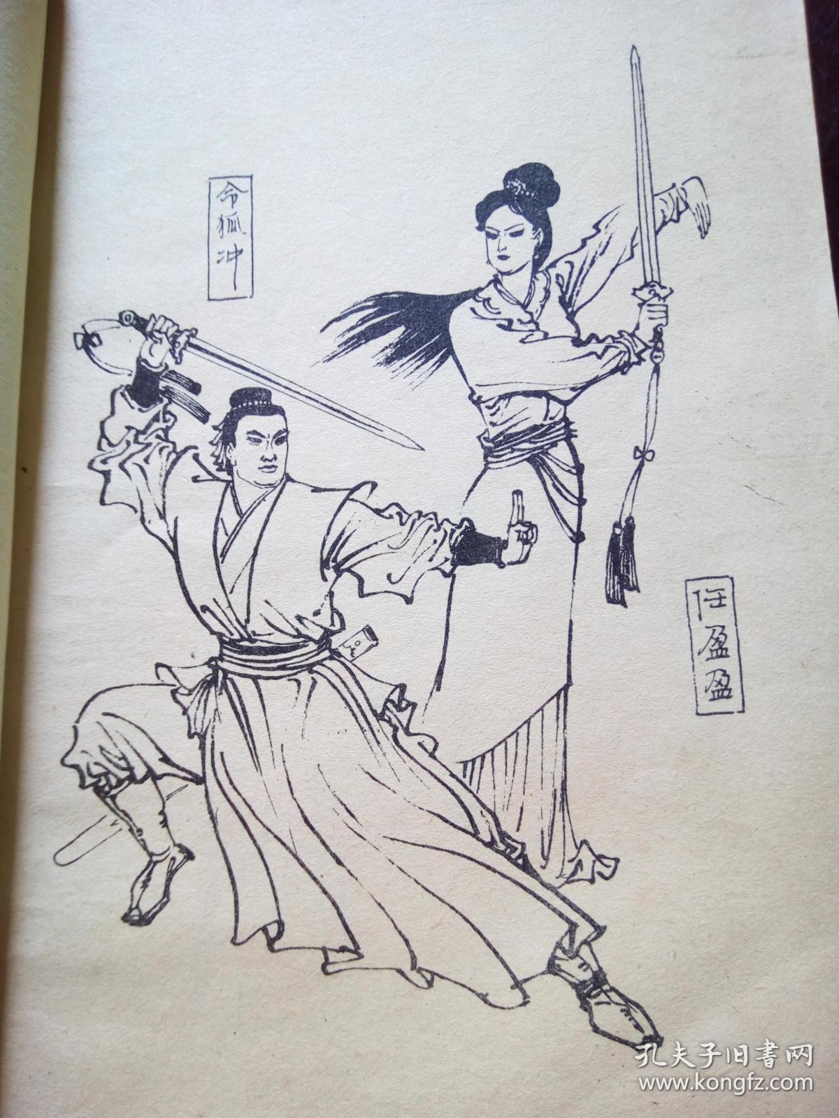 红泪箫琴(上)