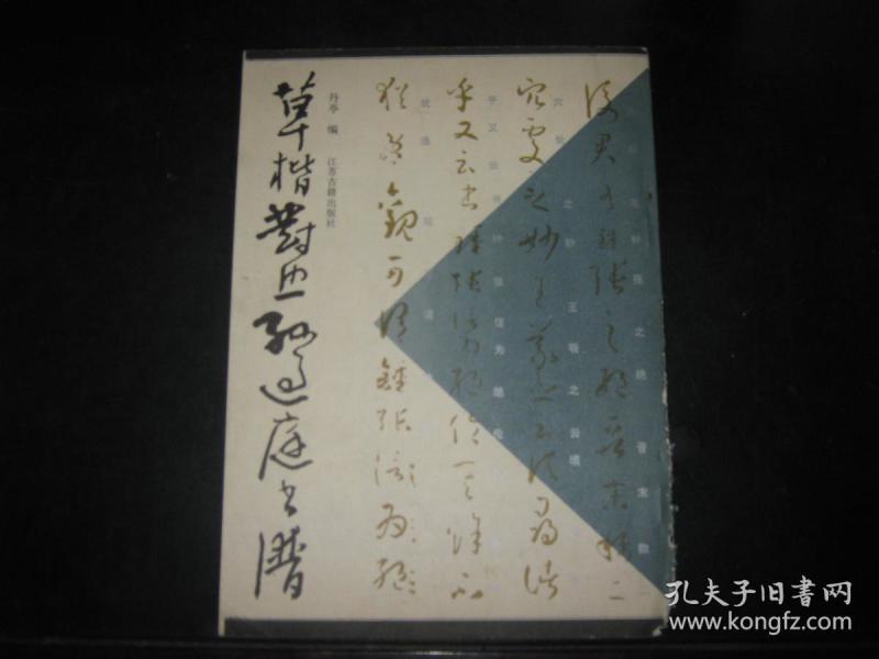 对应书籍曲谱_五脏五行对应图(3)
