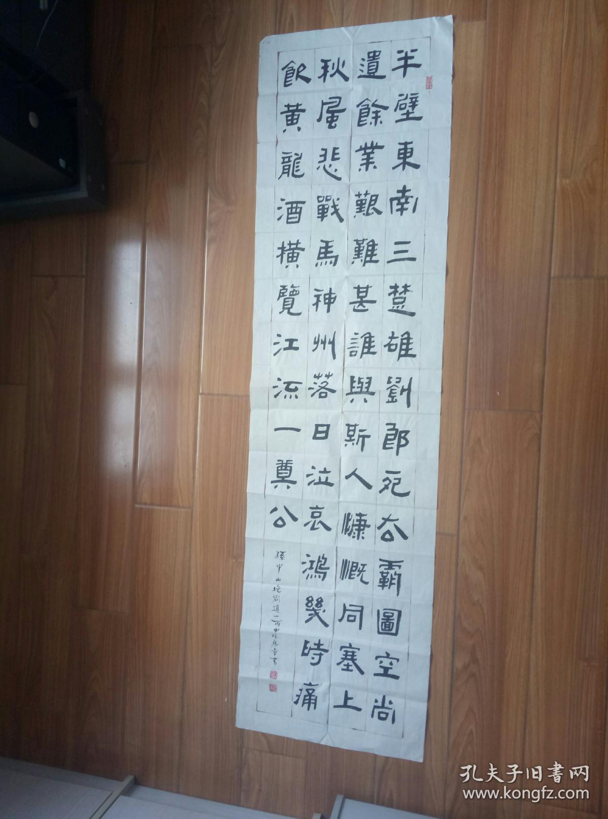 杨应章书法【保真】 【书法名家,京市书法家协