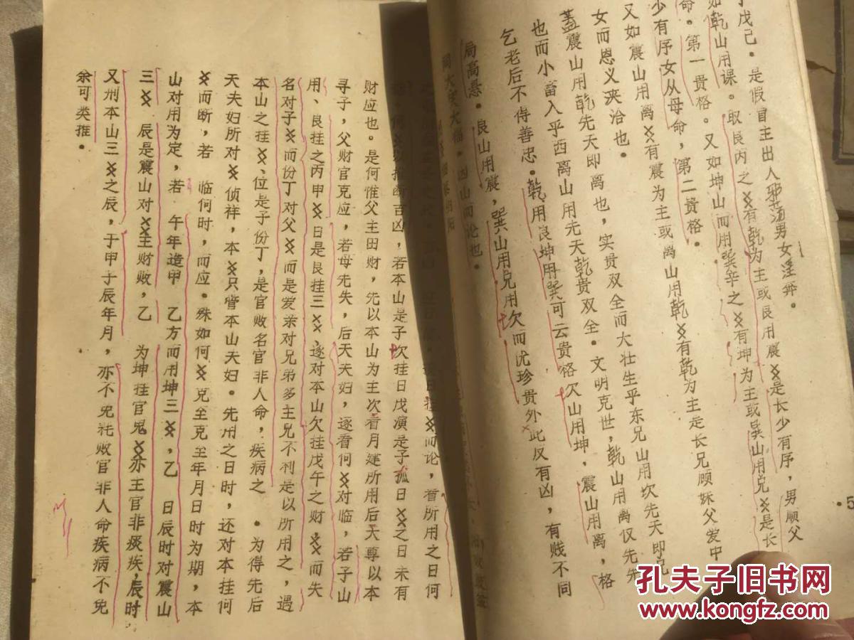 连山归藏日课
