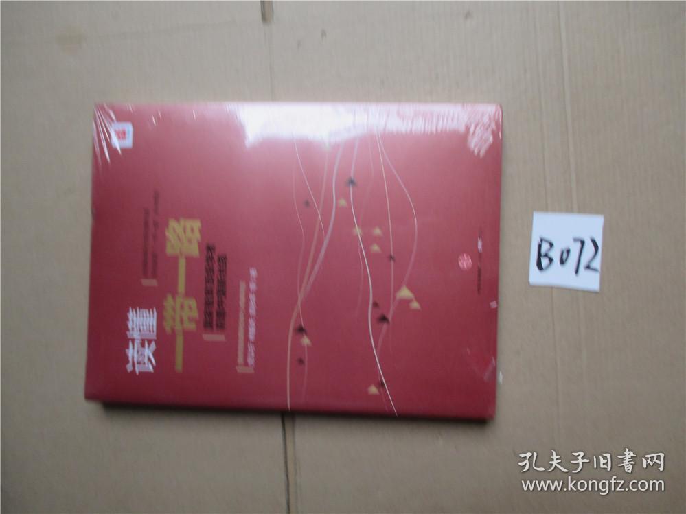读懂一带一路(国家智库顶级学者前瞻中国新丝路 厉以宁,林毅夫,郑永年