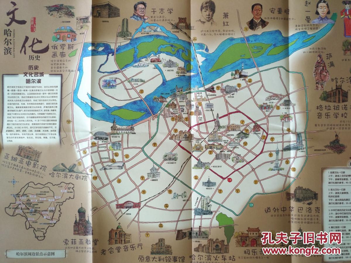 哈尔滨文化 手绘地图 哈尔滨地图 哈尔滨市地图 哈尔滨旅游图