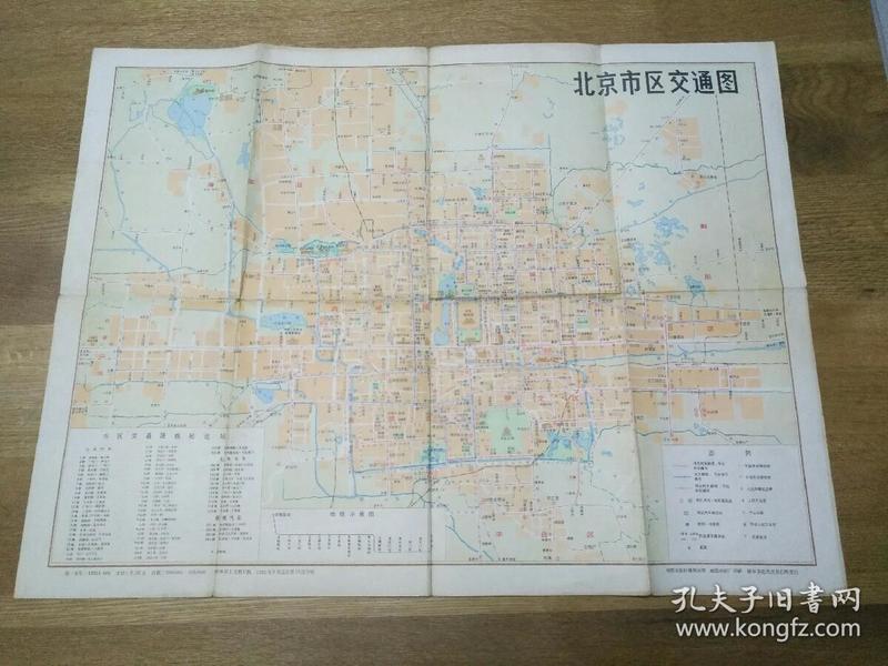 北京市区交通图1978