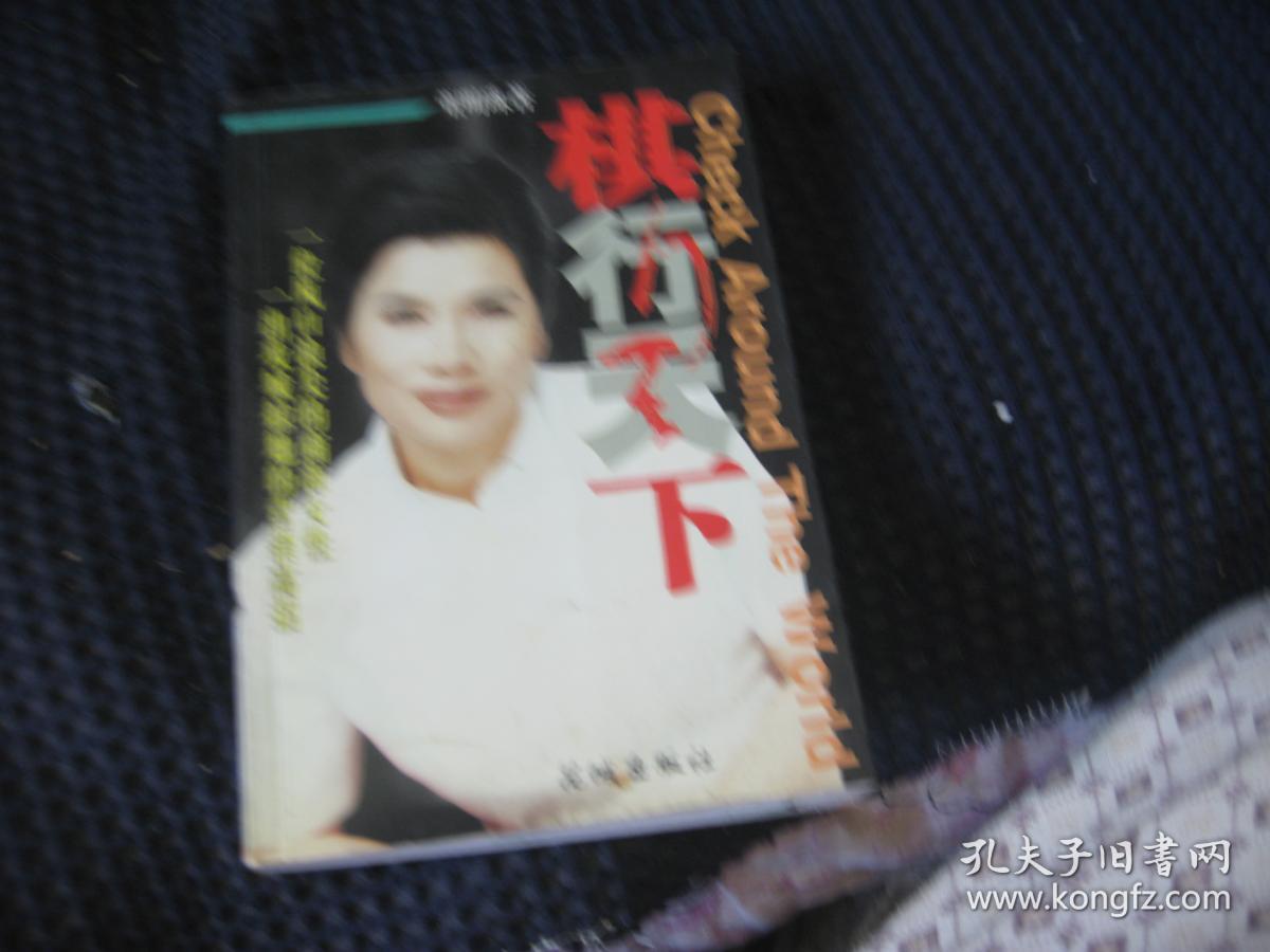 棋行天下读后感_董明珠棋行天下读后感_行棋天下 董明珠