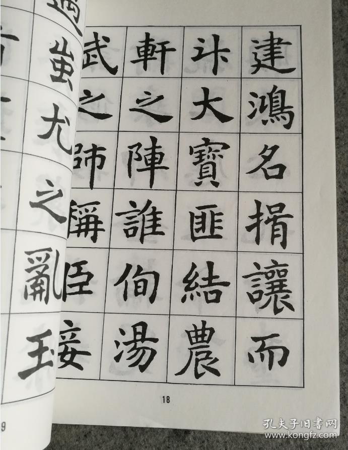北魏张猛龙碑 隋龙藏寺碑 唐九成宫醴泉铭碑 中学生习字帖 合售