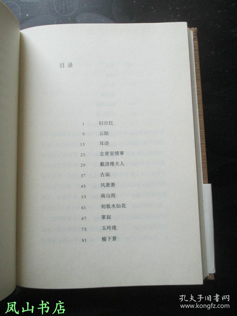 淡墨烟云简谱_水墨烟云简谱(3)