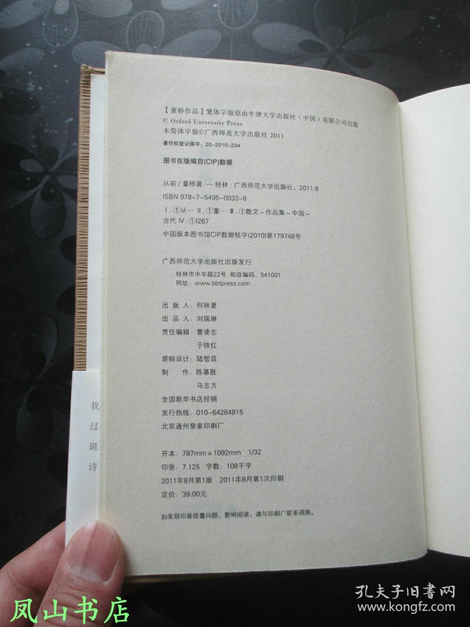 淡墨烟云简谱_水墨烟云简谱(3)