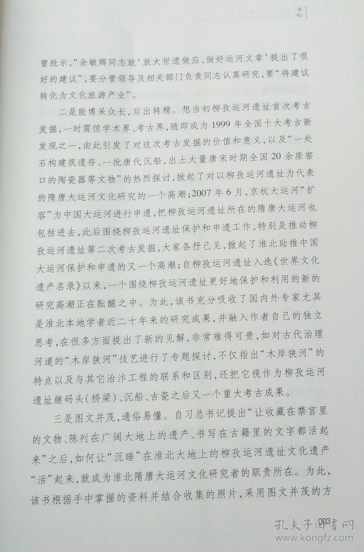 推开那扇简谱_推开世界的门简谱(3)