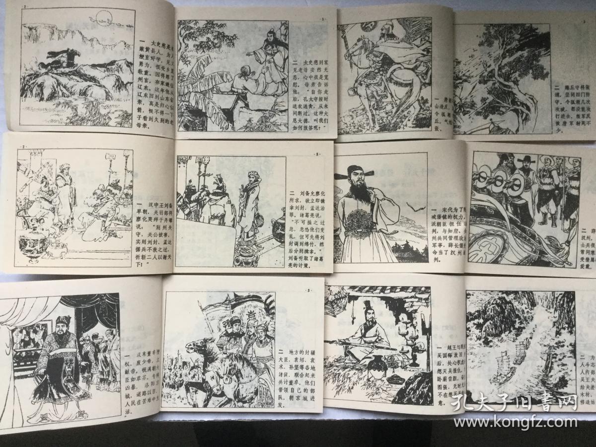 《三十六计》连环画(1---6本全)