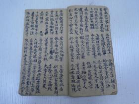 恩联\/退疏:温州府永嘉县…)刘德明置\/刘岩智\/抄