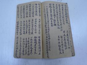 恩联\/退疏:温州府永嘉县…)刘德明置\/刘岩智\/抄