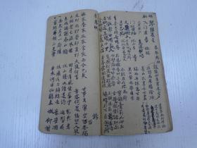 恩联\/退疏:温州府永嘉县…)刘德明置\/刘岩智\/抄