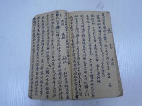 恩联\/退疏:温州府永嘉县…)刘德明置\/刘岩智\/抄