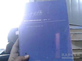 武汉音乐学院作曲系在2005-2010（上）一寸光阴