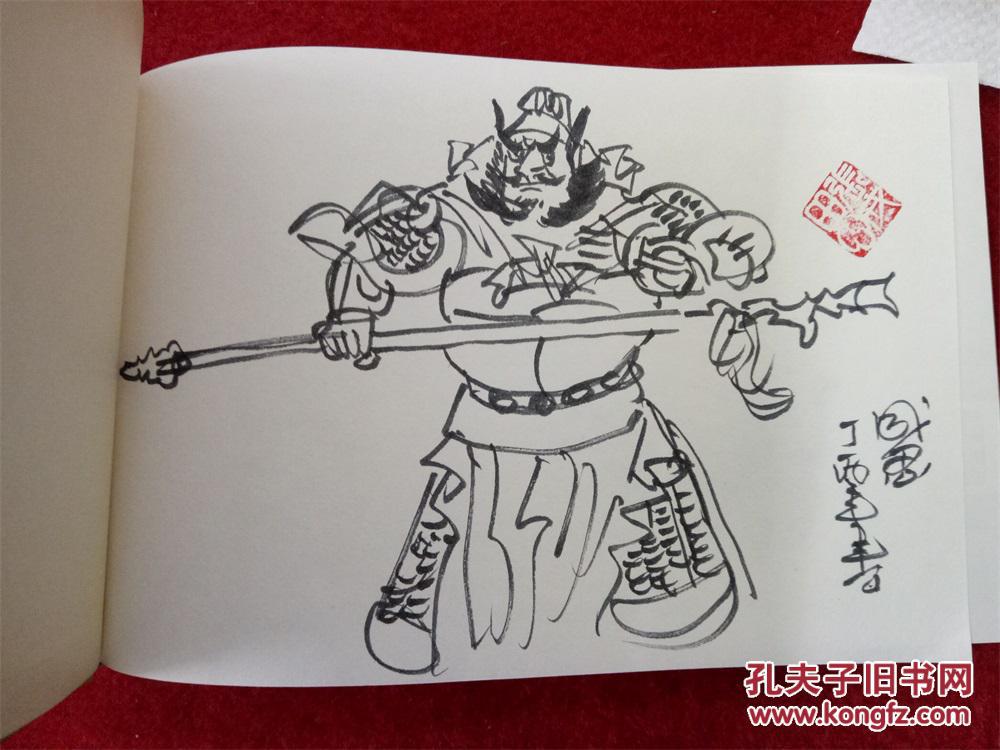32开精装连环画《赤壁之战 四》辽宁美术张成思签名画张飞