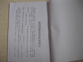 李氏族谱辈分排名_李氏族谱辈分排名全部(3)