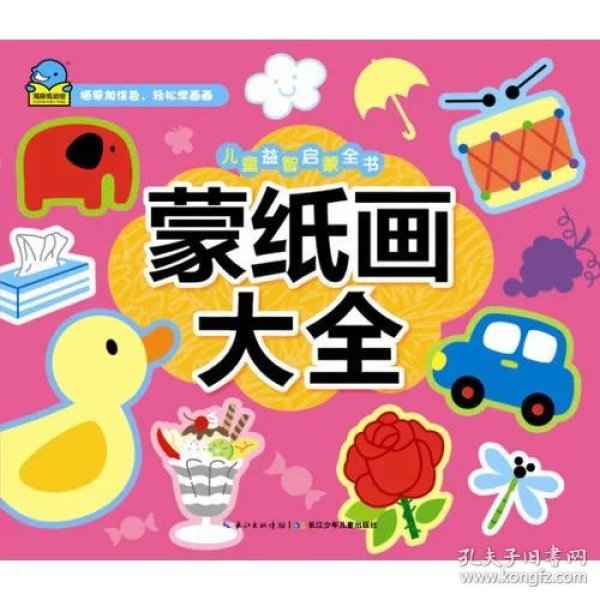 什么什么什么涂成语_成语故事手抄报(3)