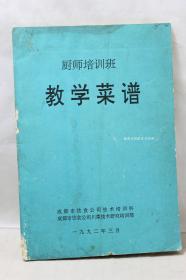 菜谱芝麻教学糯米v菜谱做法讲析【1994年一版教学紫薯菜品球的厨师图片