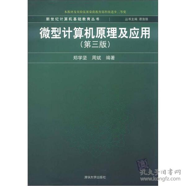 微机原理内存指什么意思_微机原理知识框图(2)