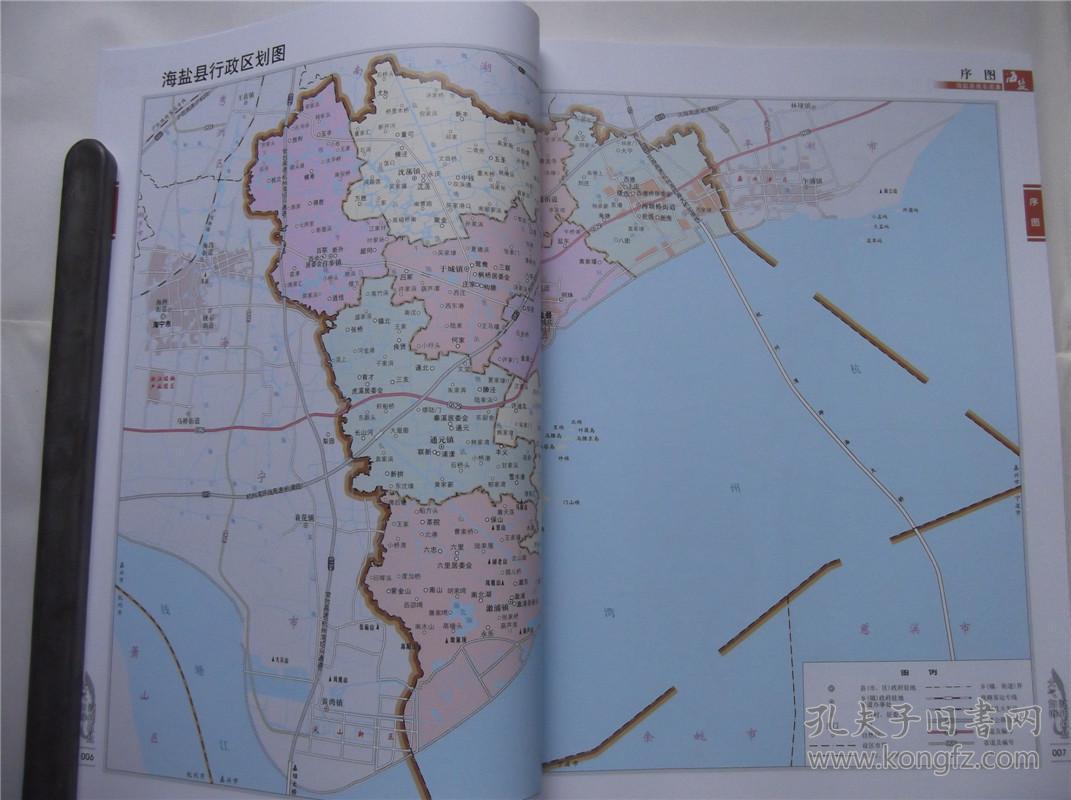 海盐县地名图集
