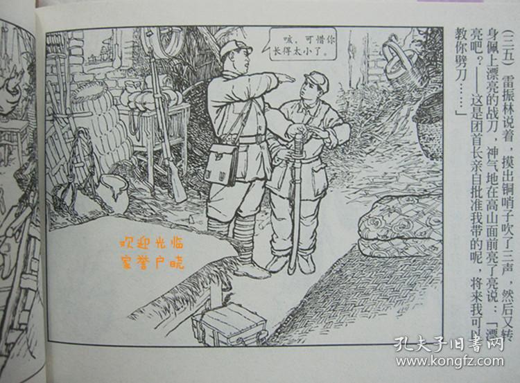 正品 名家 经典 上美 精品百种 连环画 中国革命斗争故事一