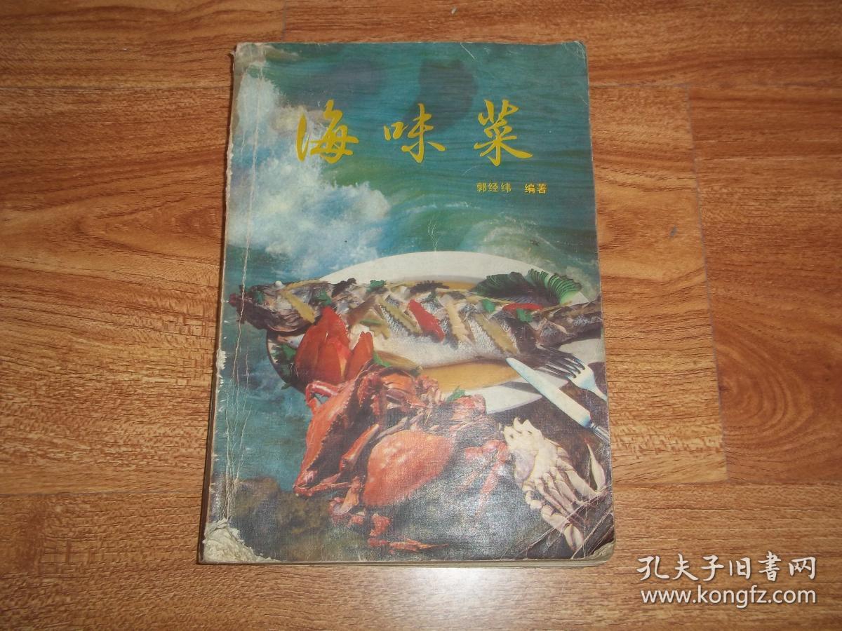 八十年代老做法家常菜(本书详细介绍了340余做法煮大全汤的土豆菜谱海味牛尾图片