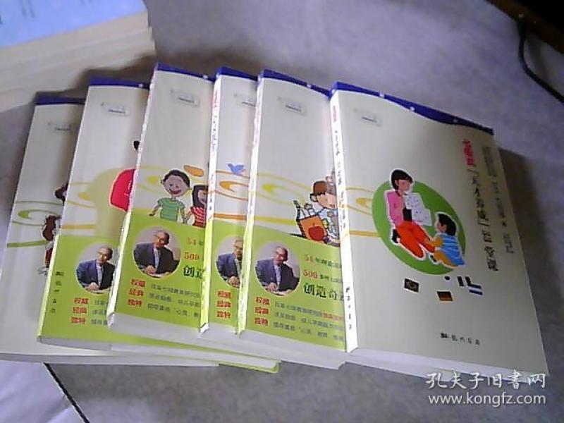 七田真育儿圣经