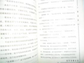 小不点简谱_妖精森林的小不点图片