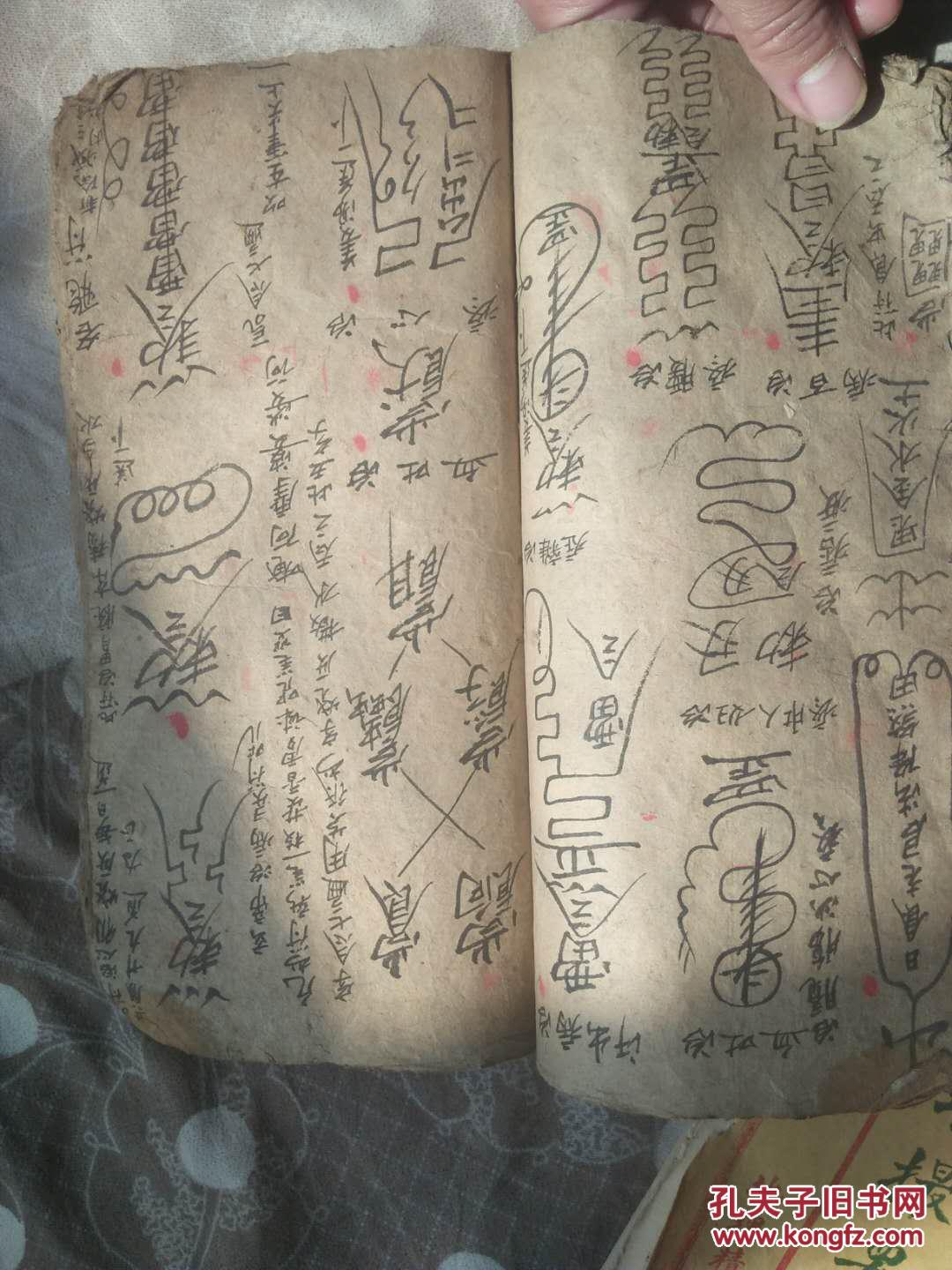 清代手抄本 画符治病书