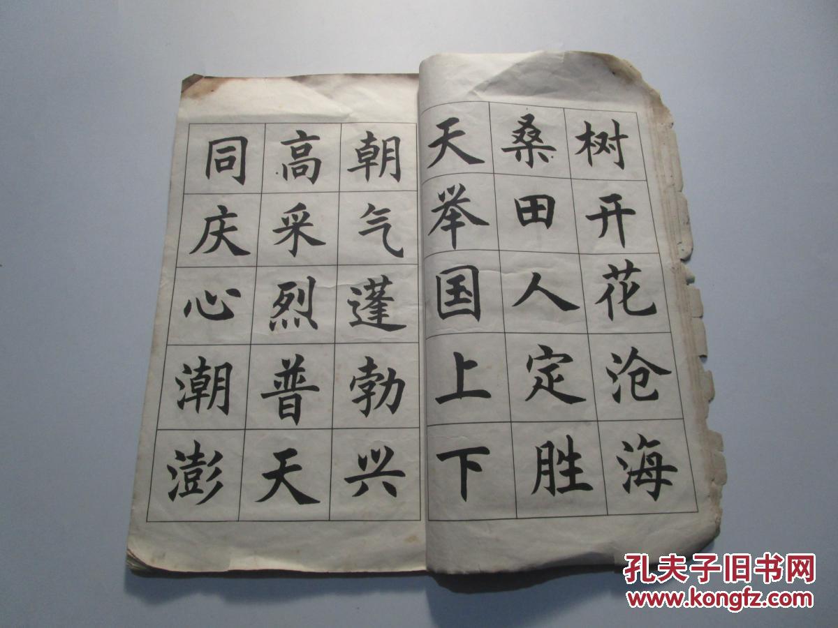 成语俯什么帖耳_成语故事图片(3)