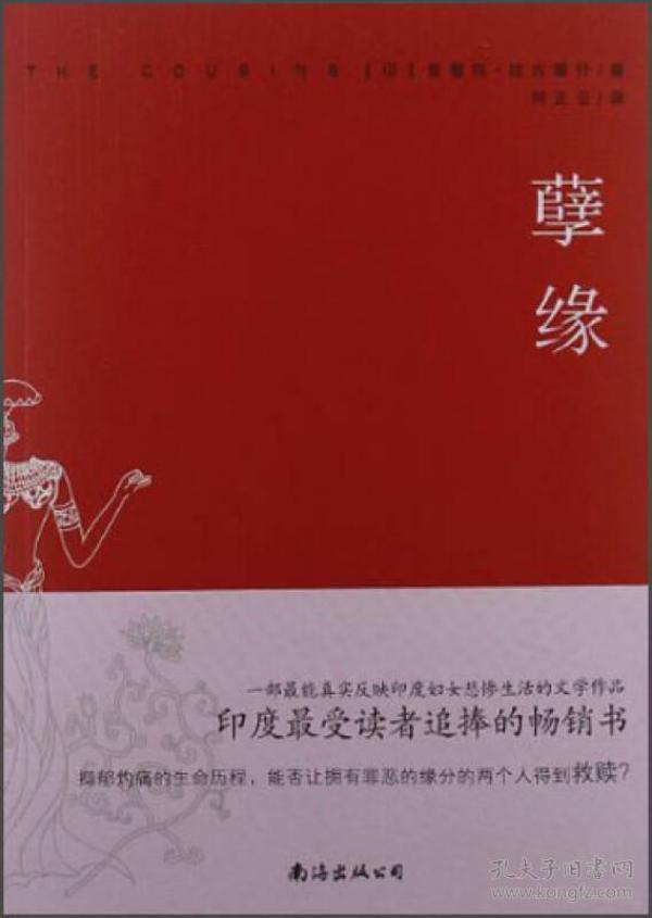 孽缘简谱_霍思燕孽缘图片