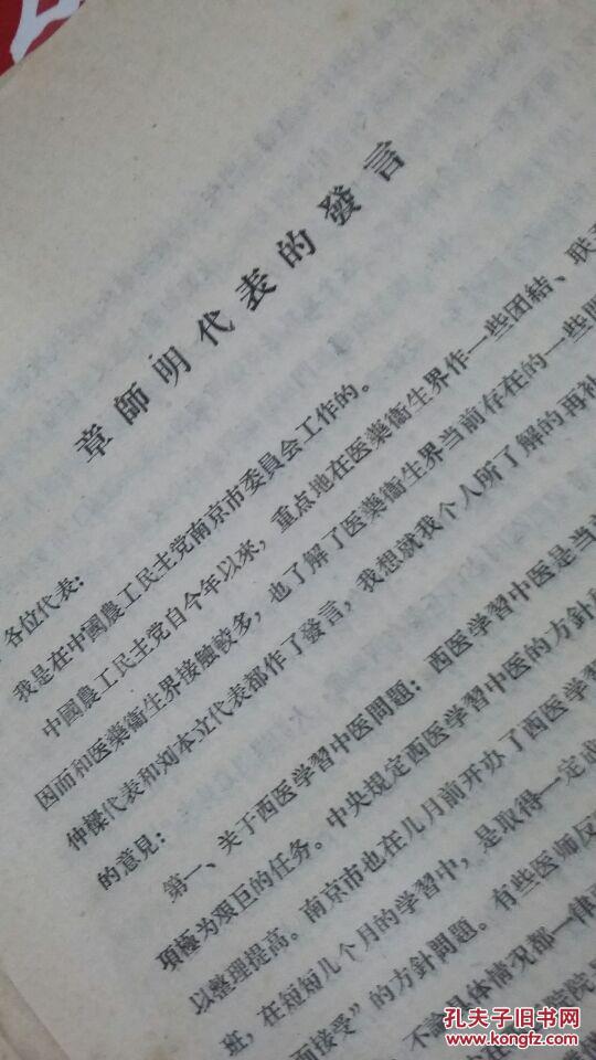 【图】南京丁家桥小学资深幼稚园老师王光瑜-