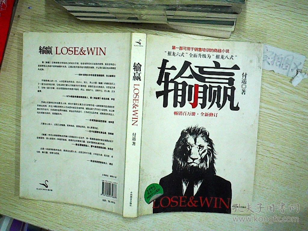 输赢 全新修订 ,.