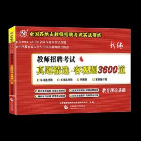 济南招聘教师_济南教师招聘学科知识班