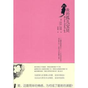 孤儿简谱_麦振鸿姜氏孤儿简谱(3)