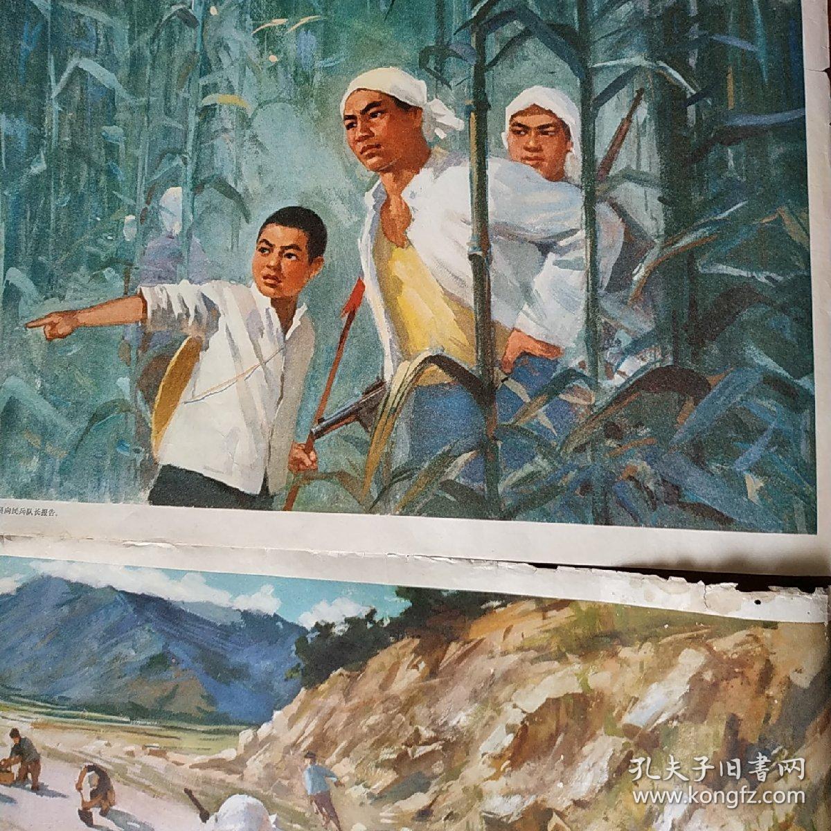文革幼儿园教学挂图【地雷战】全四幅存三幅 见图 翁承伟绘画1973年一