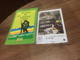 西班牙文原版 verano de colores 夏天的颜色 【存于溪木素年书店】