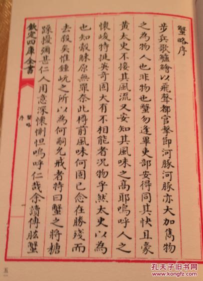 四库全书元曲钦定曲谱