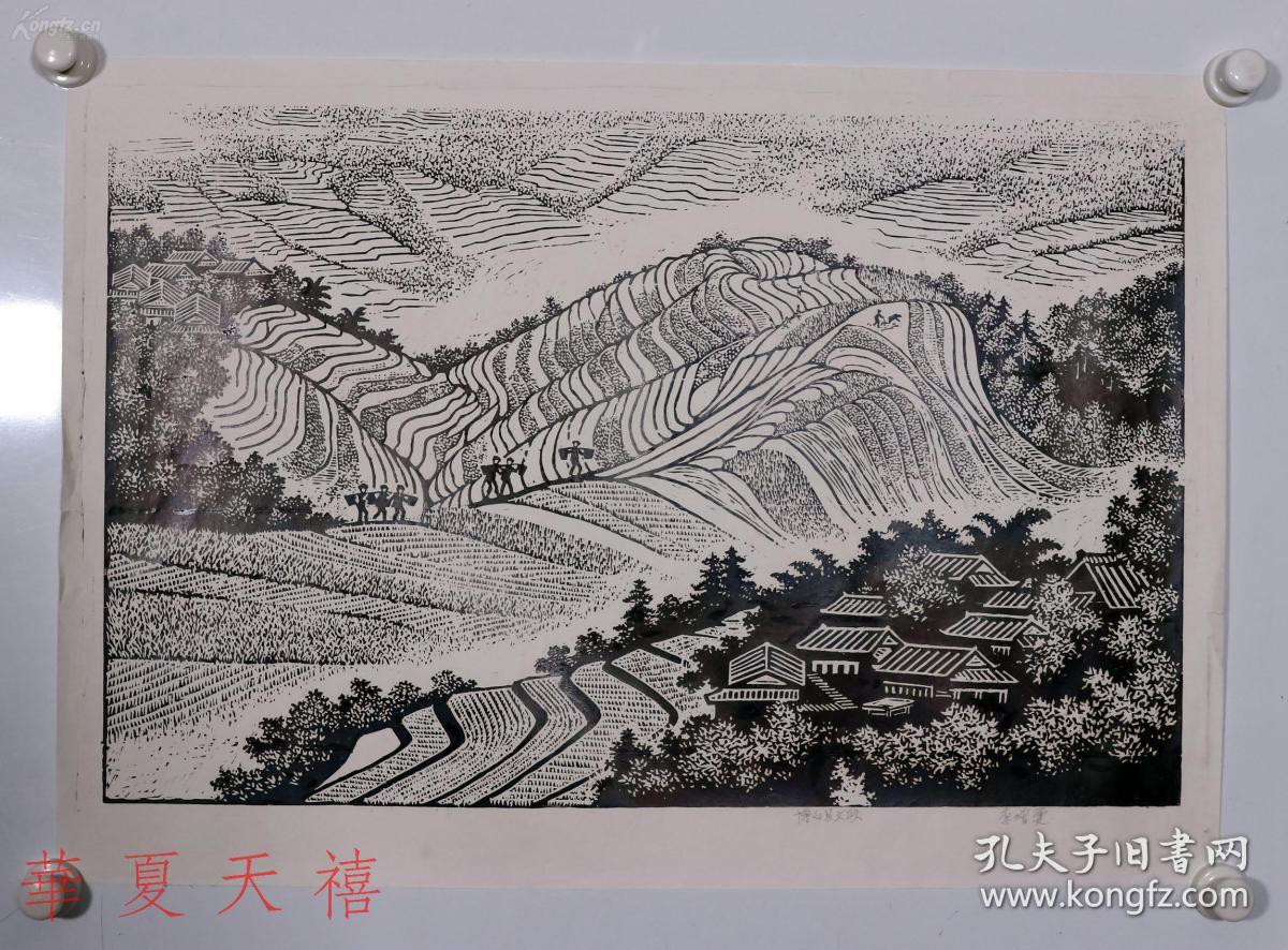 著名版画家 李增霆木刻版画作品《梯田》一幅,有亲笔签名.保真.
