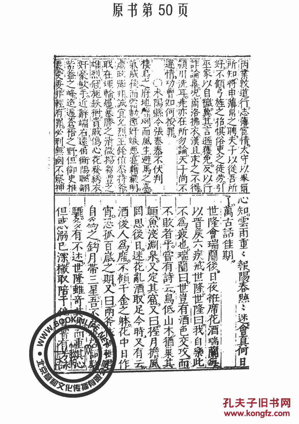 国色天香-抚金-养纯子-吴敬所(复印本)