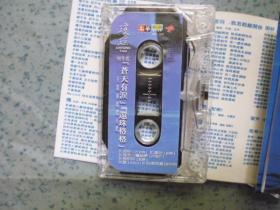 磁带《琼瑶98年度苍天有泪还珠格格主题曲精
