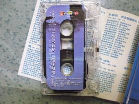 磁带《琼瑶98年度苍天有泪还珠格格主题曲精