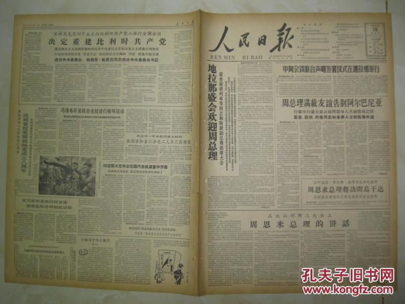 翁选村人口_人口普查(3)