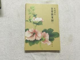 一封诗笺曲谱_诗笺图片